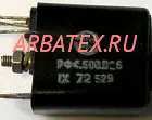 РСМ-2 РФ4.500.026